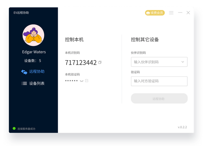 两台电脑主机共享同一显示器