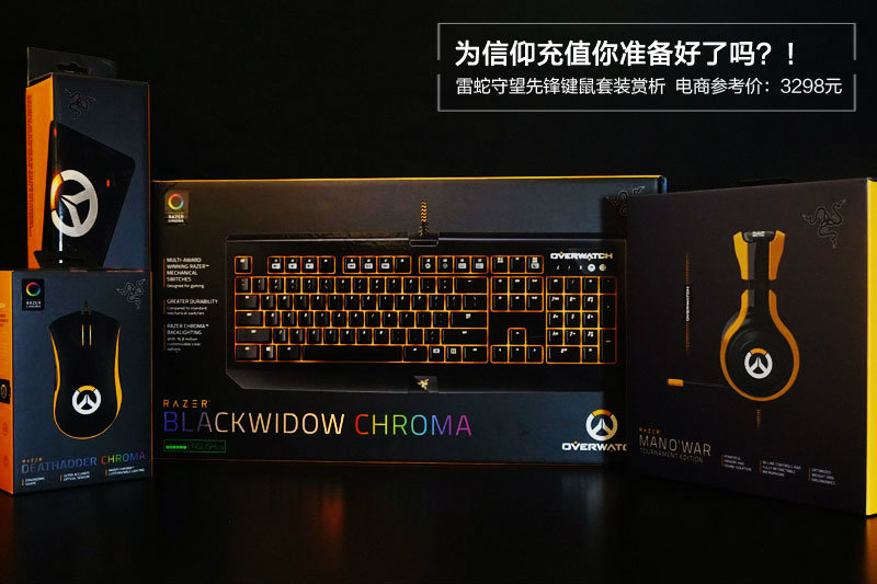 守望先锋主机键鼠泛滥