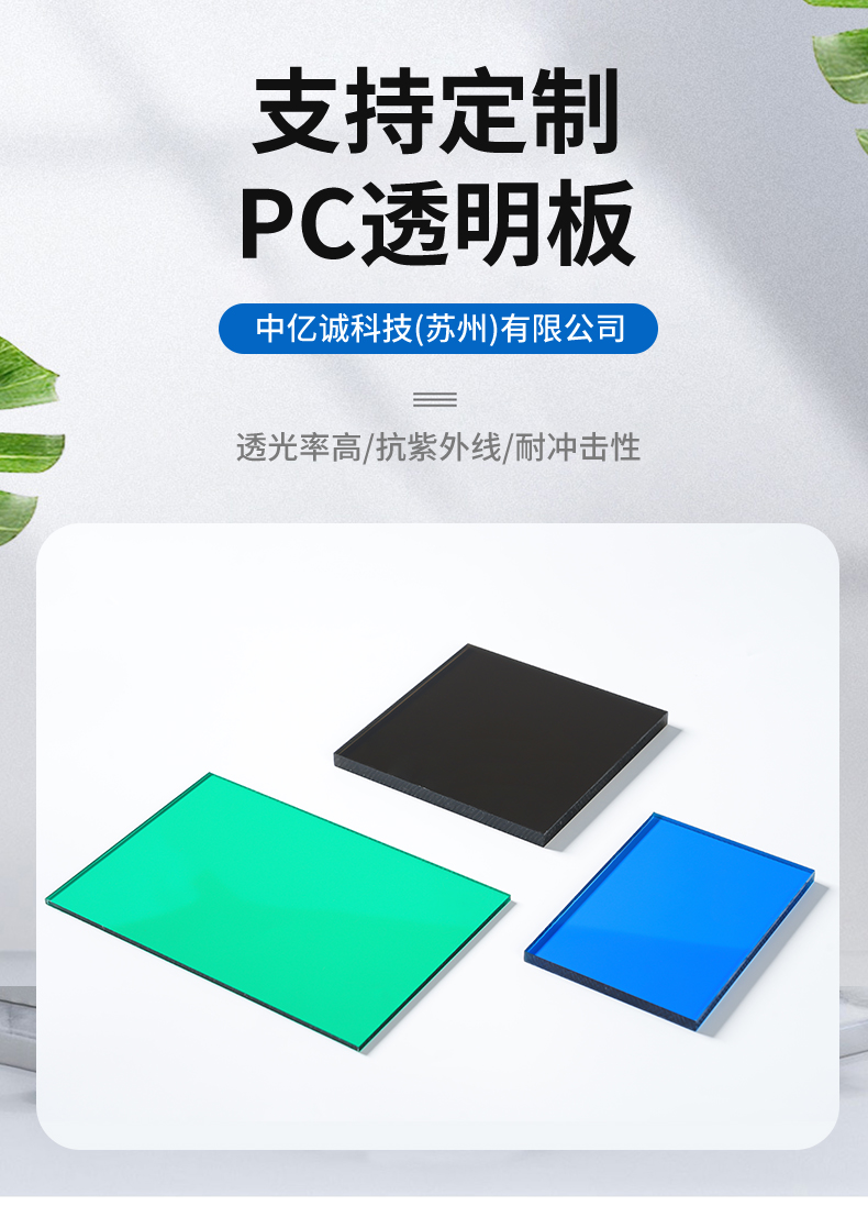电脑主机的板是什么材质的