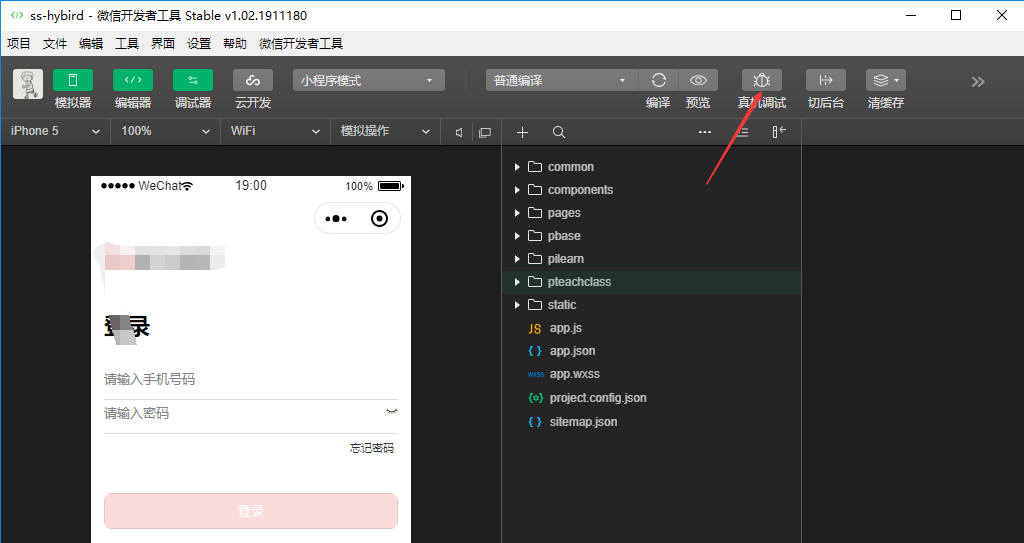 微信小程序本地主机