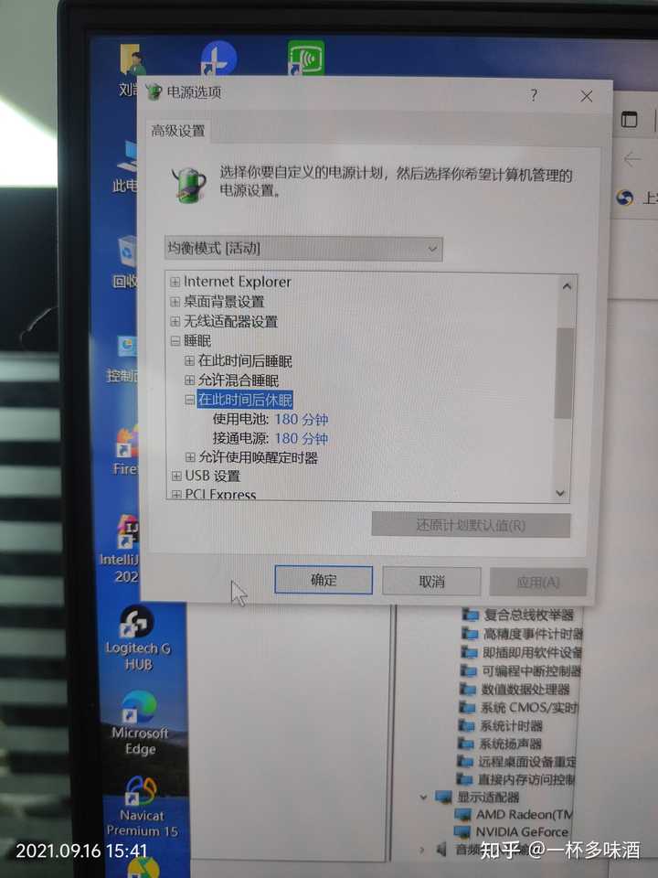 主机突然关机是怎么回事