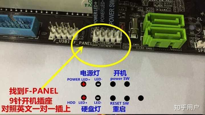 电脑主机开关接口怎么接