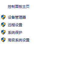 怎样恢复远程主机关闭的链接