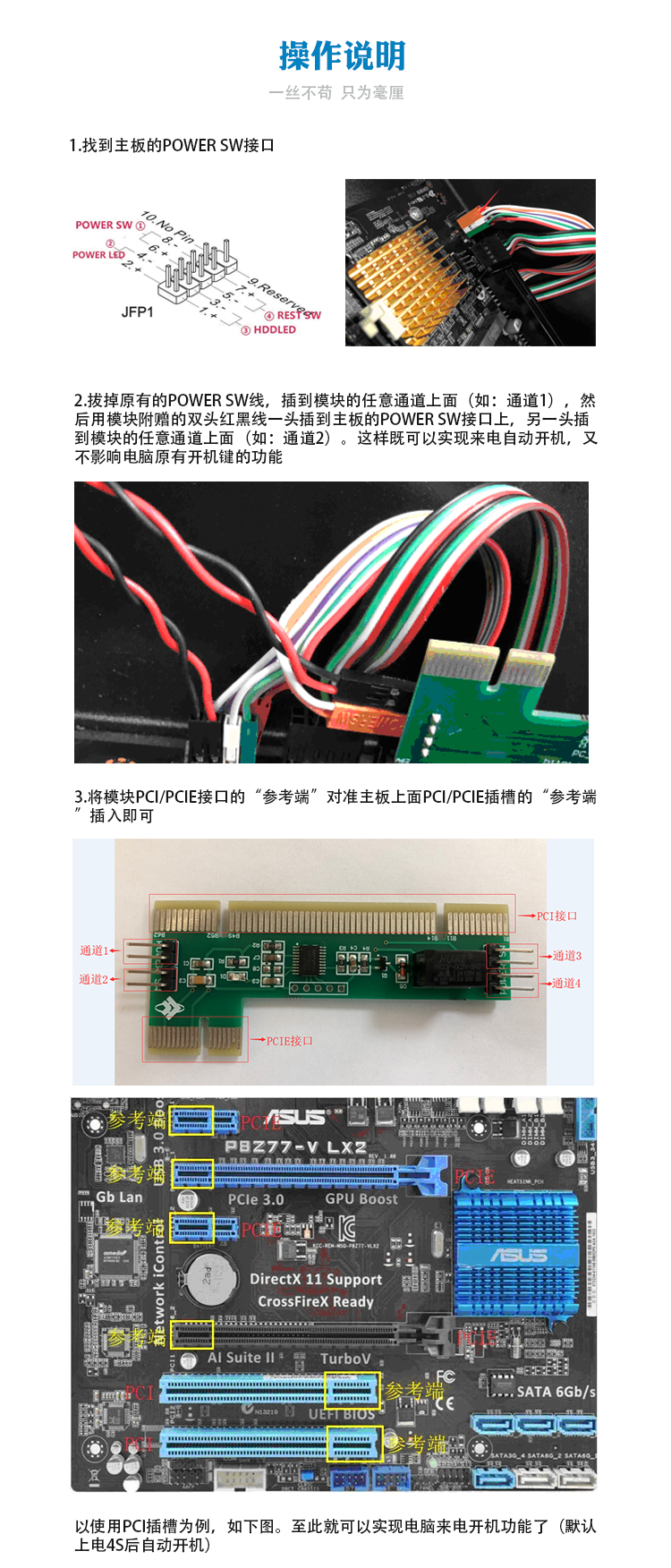 接通电源后主机自动启动