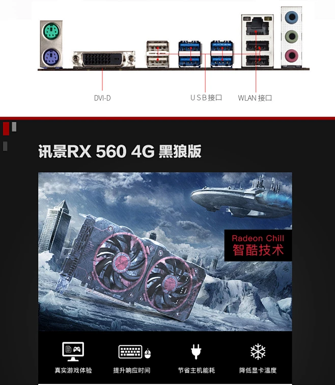 锐龙直播吃鸡主机