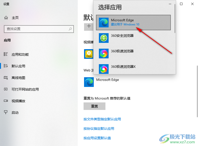 默认主机路由和特定主机路由