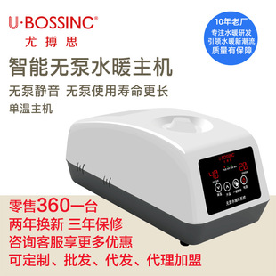 水暖毯主机高度