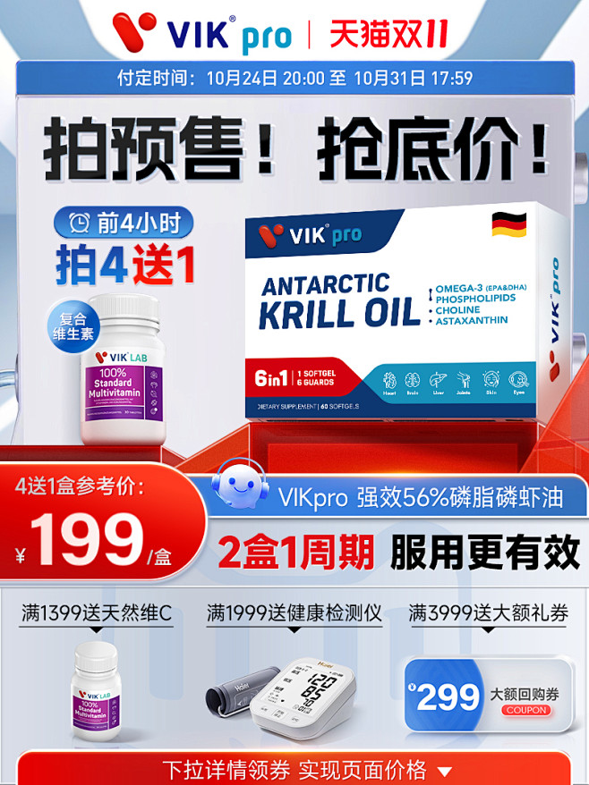 双十一电脑主机