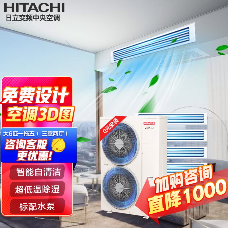 怎么判断日立中央空调的主机坏了