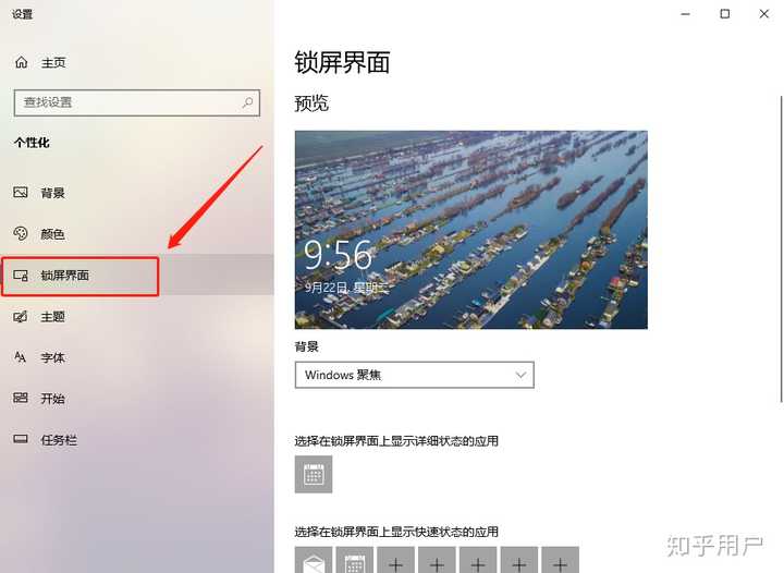 锁屏时怎样去掉主机图标