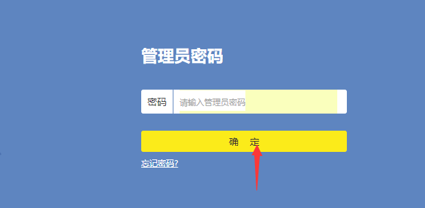 无线路由器多了一个匿名主机