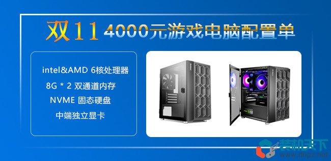 4000块钱能组什么配置的主机