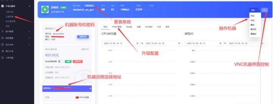 如何远程采集主机信息