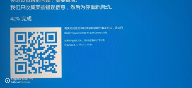 一玩吃鸡游戏主机就蓝屏