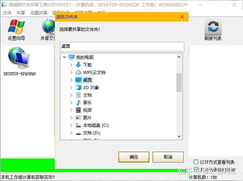 主机怎么分共享软件