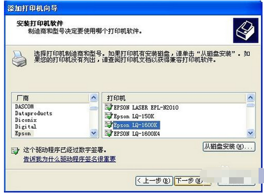 爱普生打印机烧电脑主机