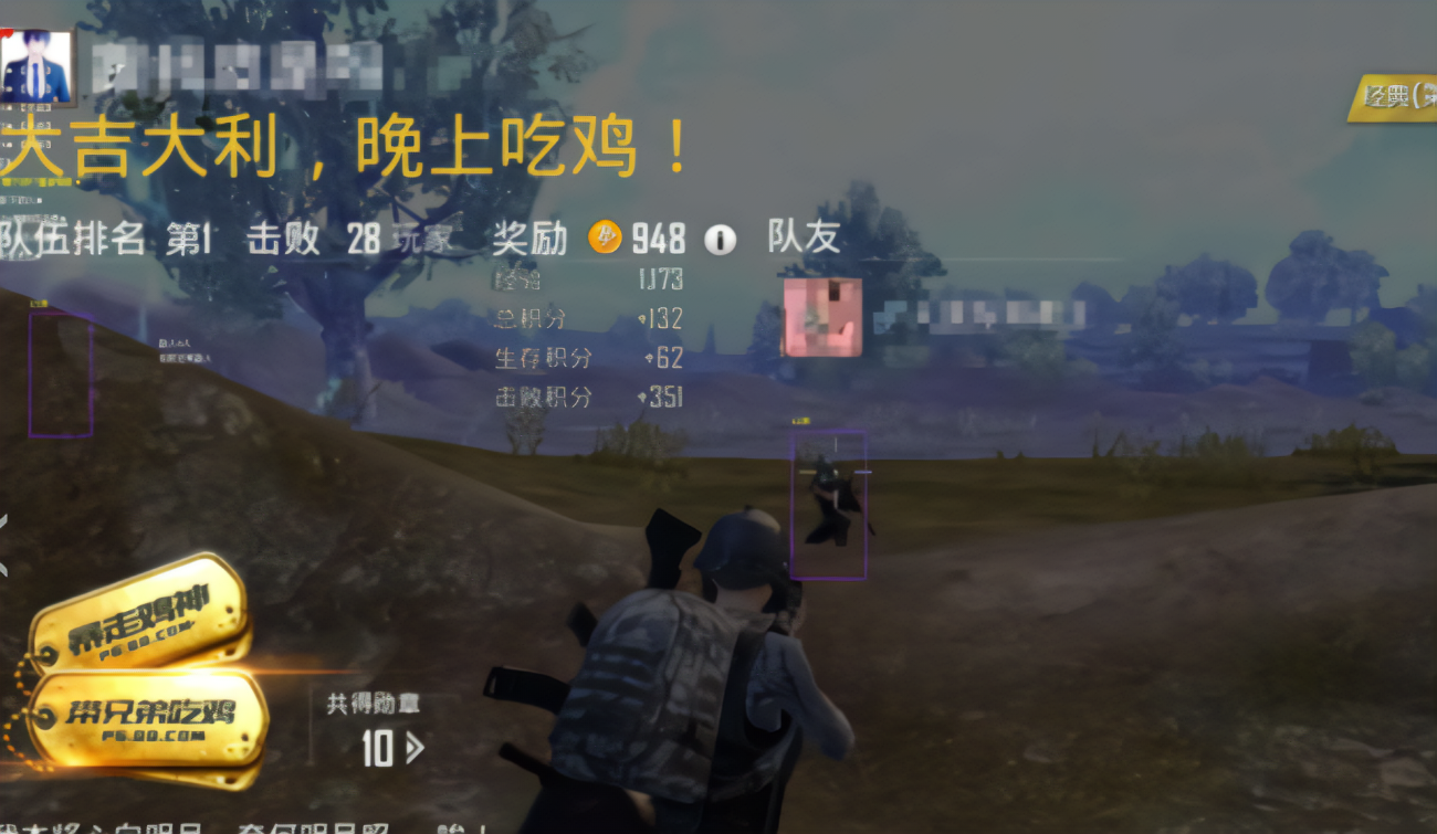 低价高配吃鸡主机视频