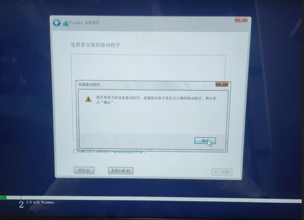 怎么安装新主机系统错误