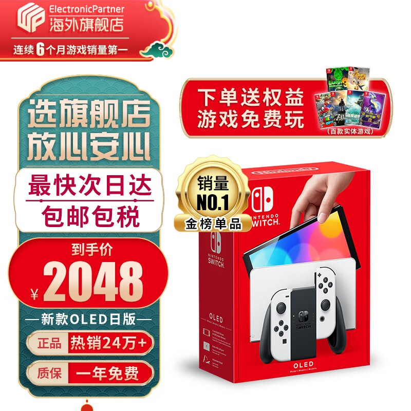 任天堂主机降价周期