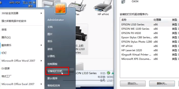 共享打印机主机非要开机