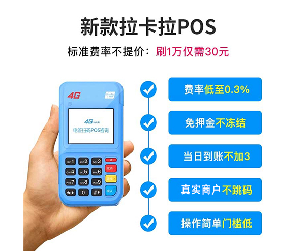 拉卡拉怎么连不主机