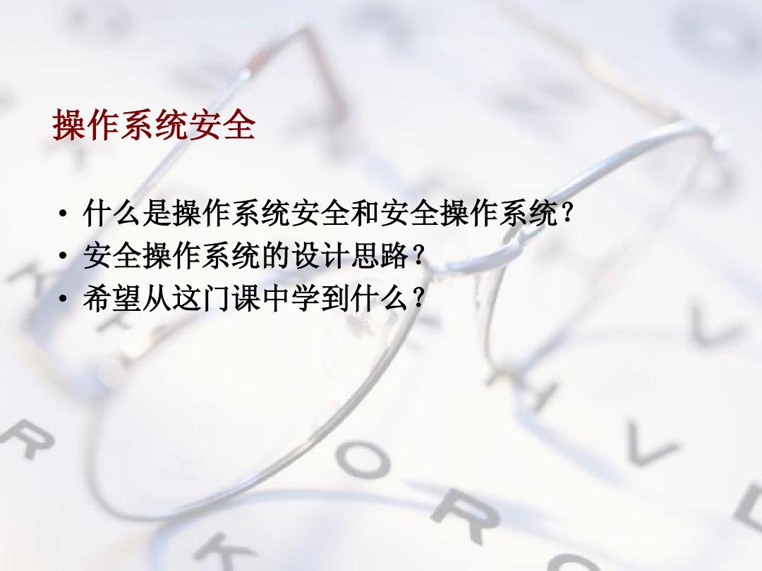 实行安全主机负责全是什么