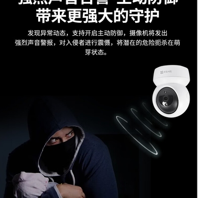 海康威视主机扫萤石