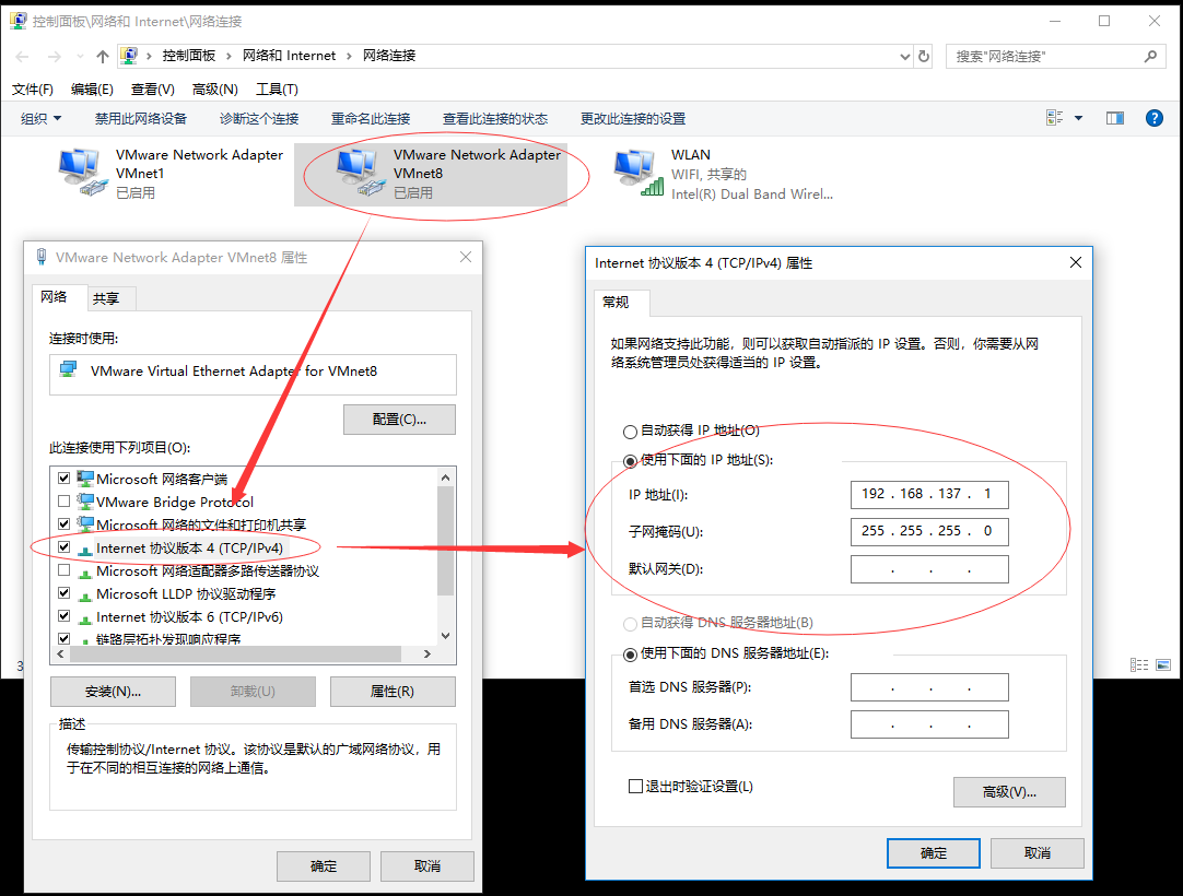 虚拟机连主机无线网教程