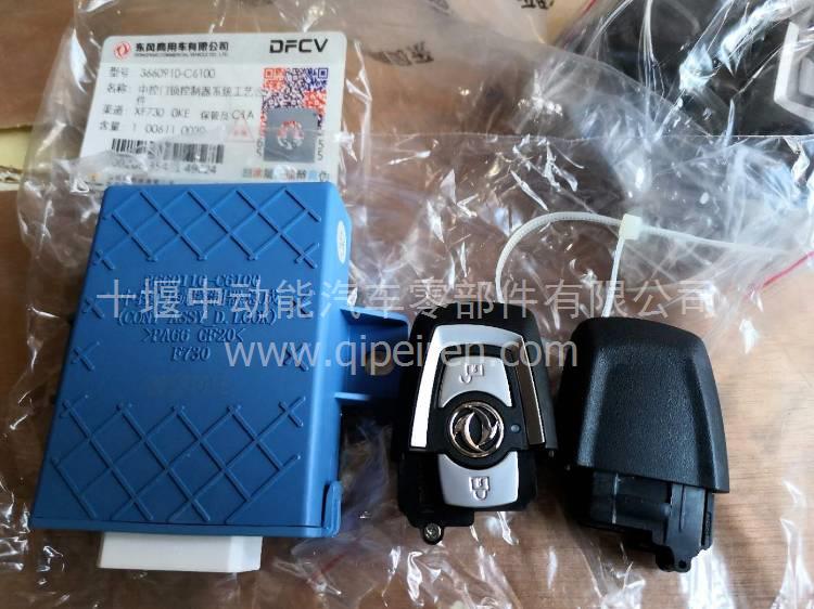 单狼中控锁主机盒六线