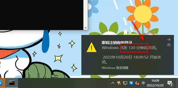 怎么把主机的关机功能改成注销