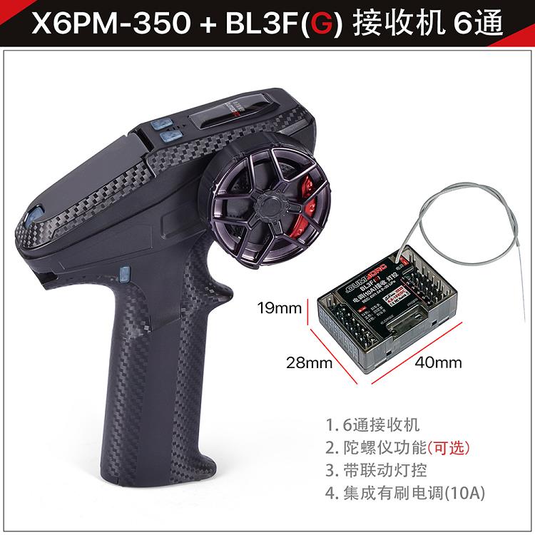 小蜜蜂遥控主机