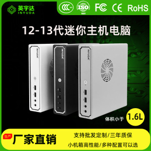 迷你电脑台式小主机排名
