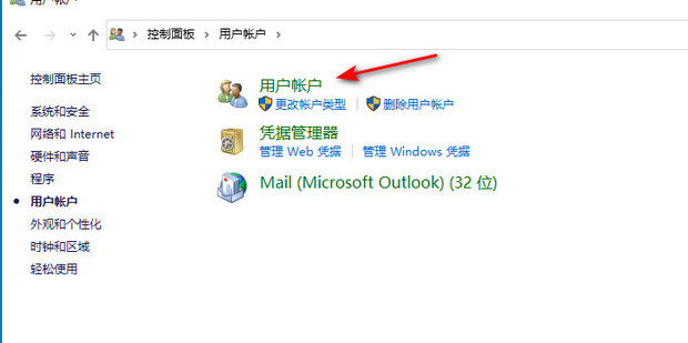 怎么查找主机系统用户名
