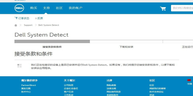 戴尔主机编号网站