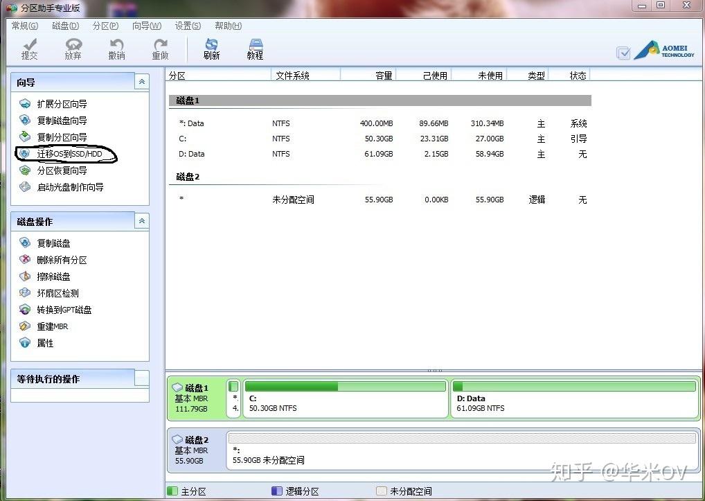 老主机硬盘换新硬盘教程