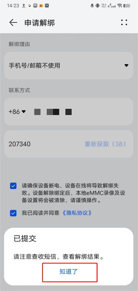 网站主机到期了如何解绑