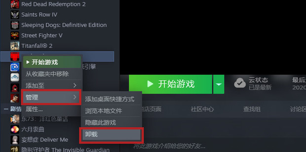 绝地求生总是失去主机