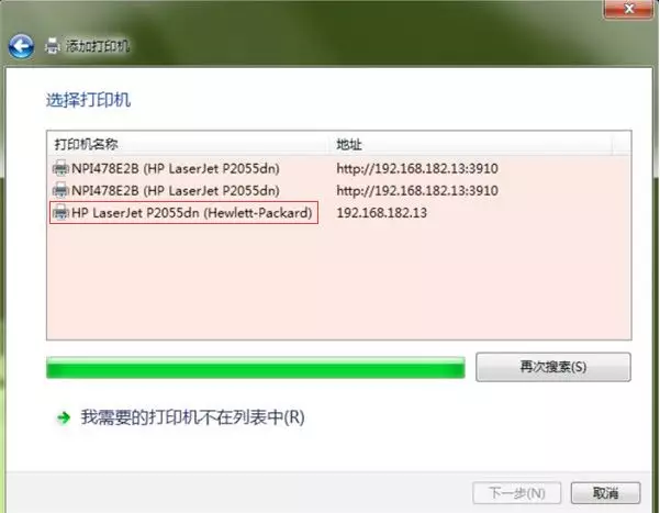网线主机路由器连接打印机