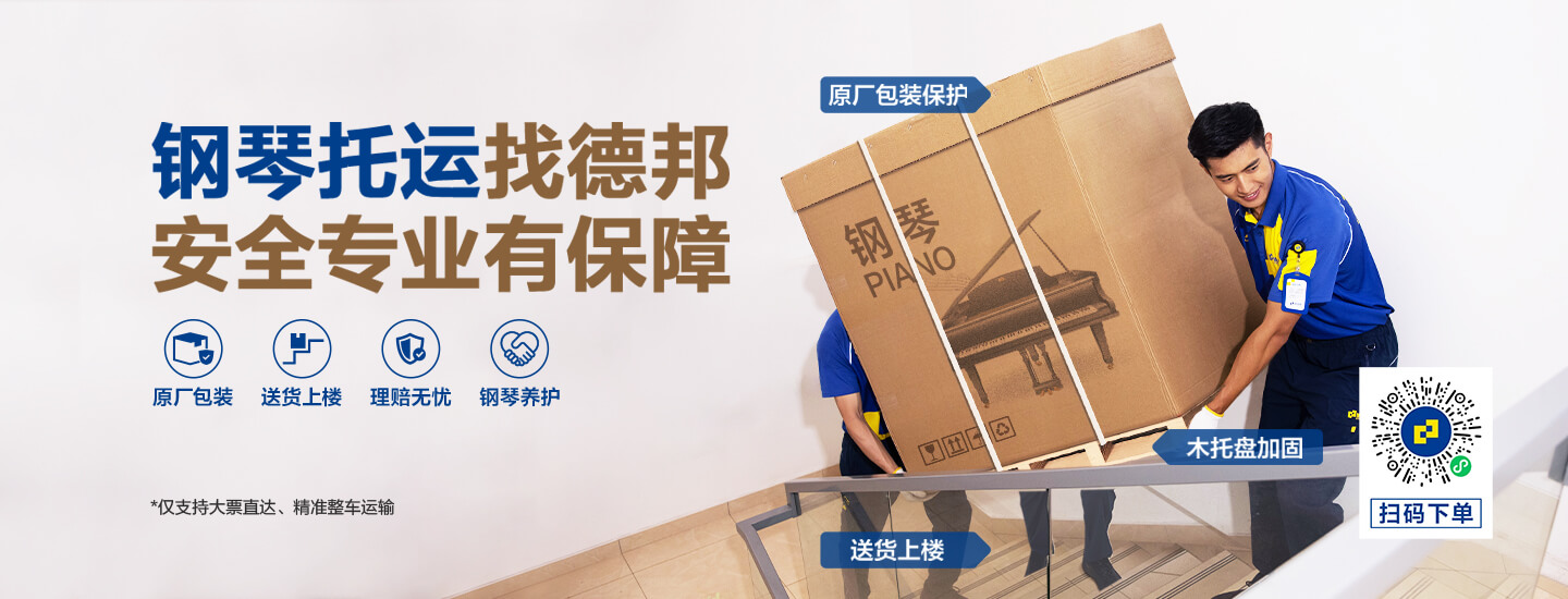 德邦物流发主机安全