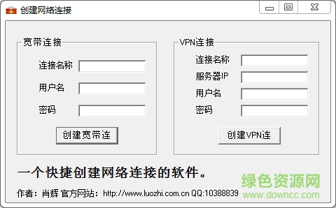 新建共享主机网络