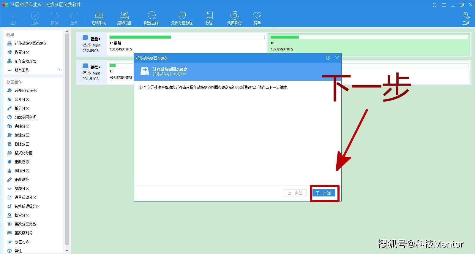 老主机可以装固态硬盘