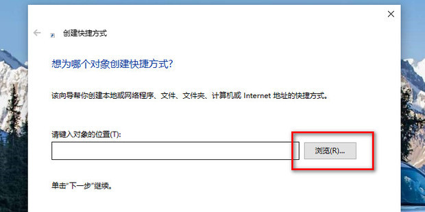 创建快捷文件主机