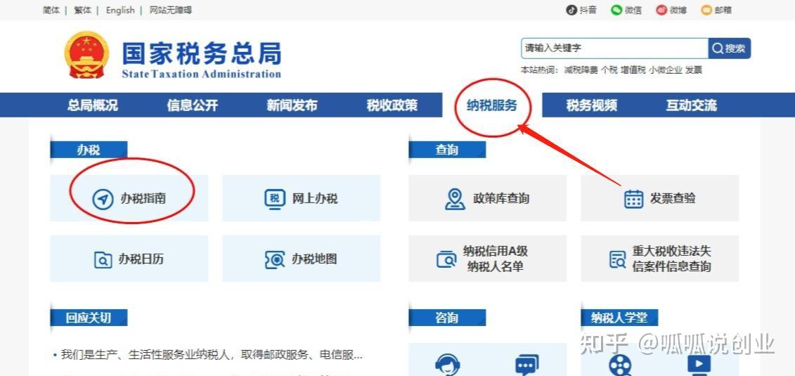 报税公司主机