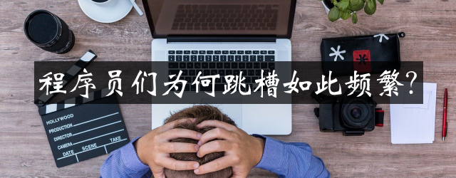 有人从主机厂跳槽到零部件