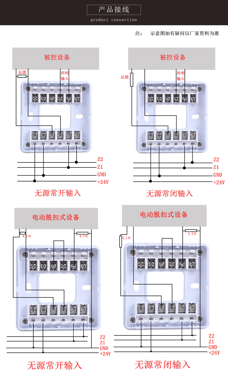 海湾主机所有模块接法