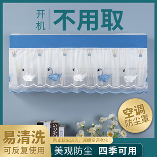 格力主机空调罩