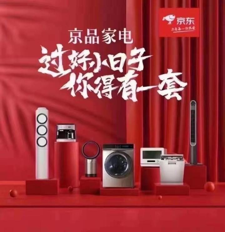 京东代装主机