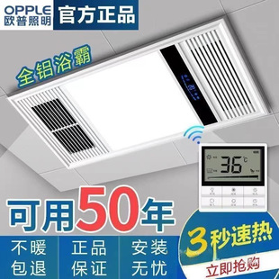 欧普风暖主机电路图