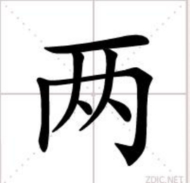 两台主机在吗互相传文件
