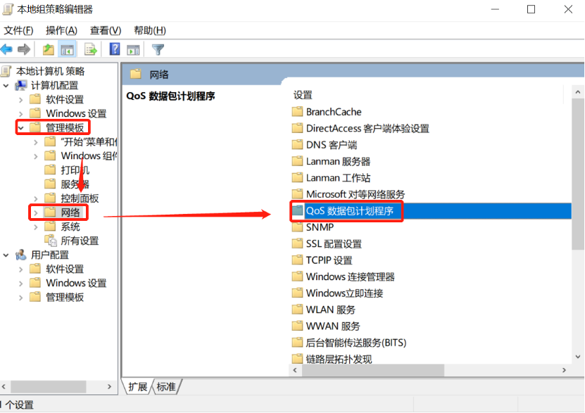 如何攻进主机改网速